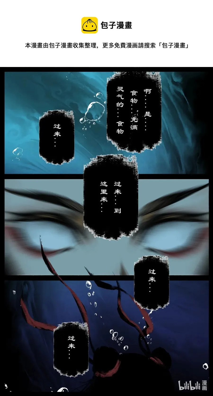 193 是你...佩奇 第8页