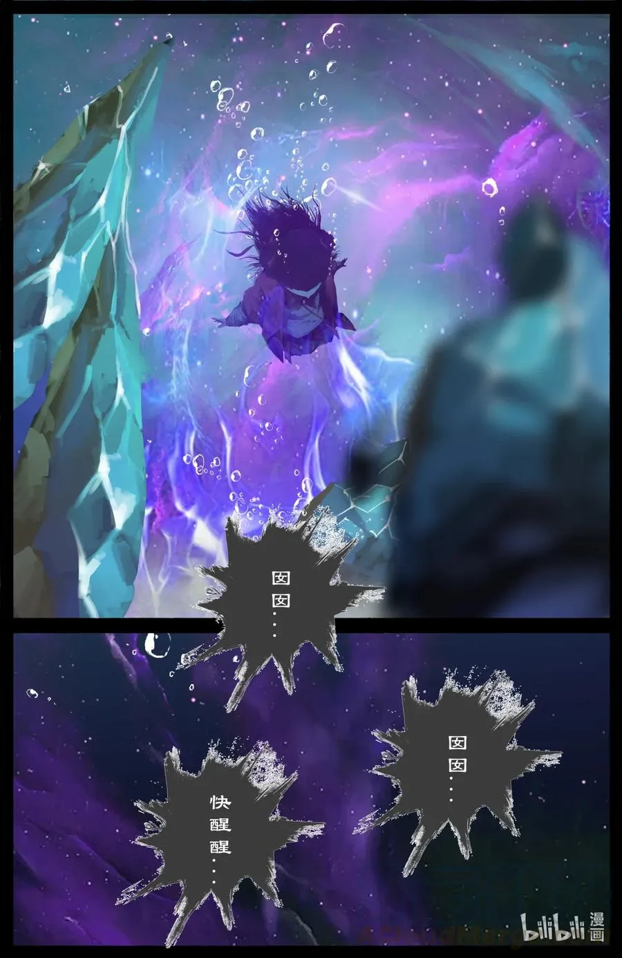 193 是你...佩奇 第9页