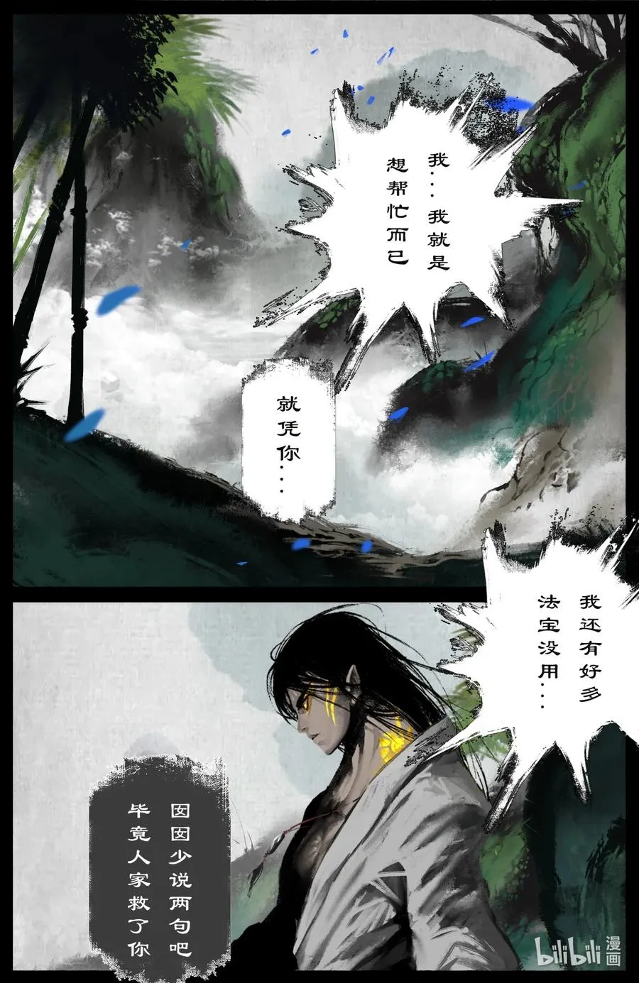 194 你还是回家吧 第6页