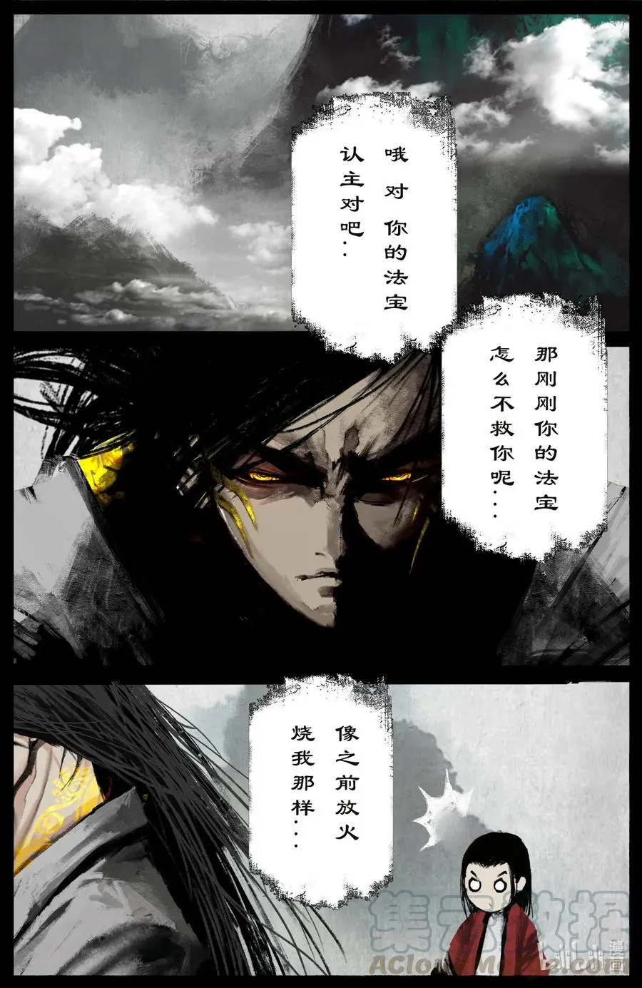 194 你还是回家吧 第7页