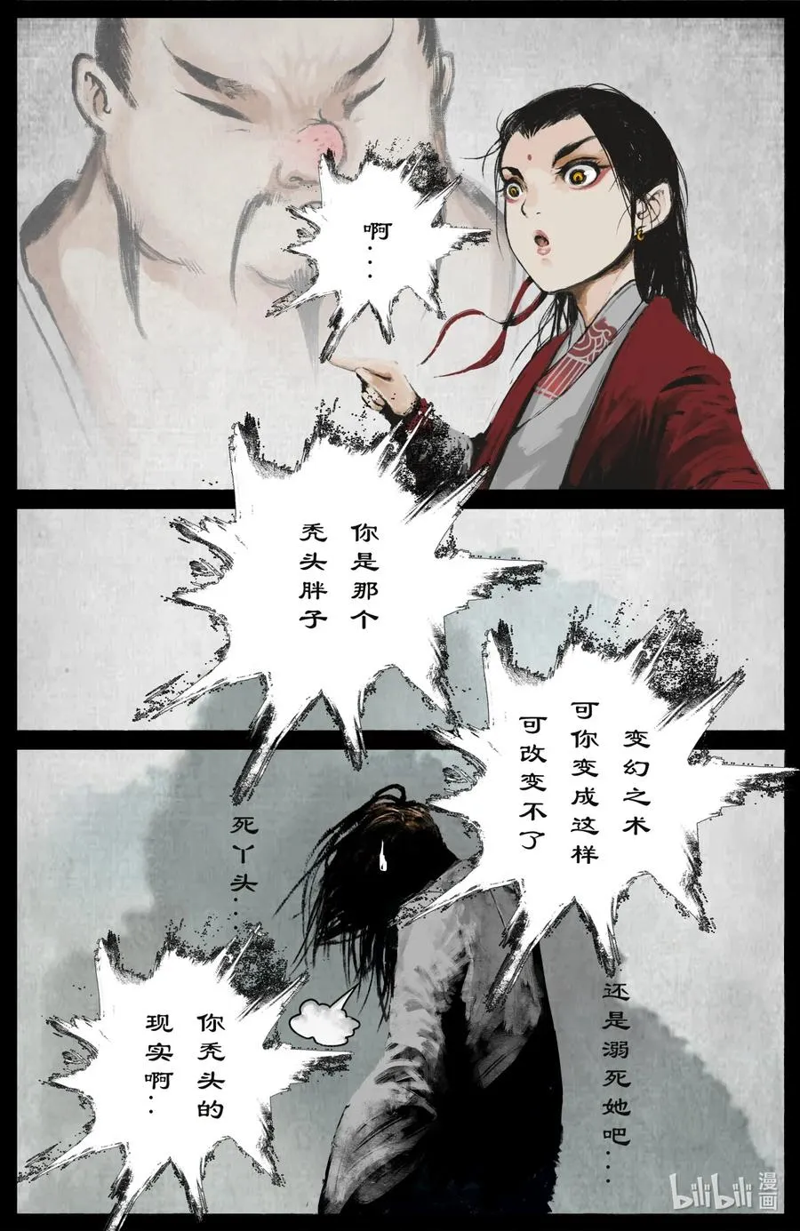 194 你还是回家吧 第8页