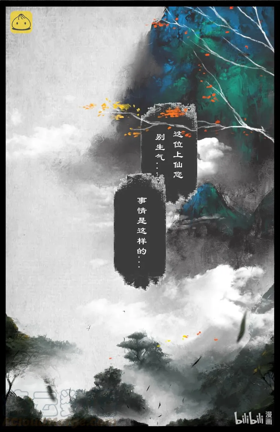 194 你还是回家吧 第9页