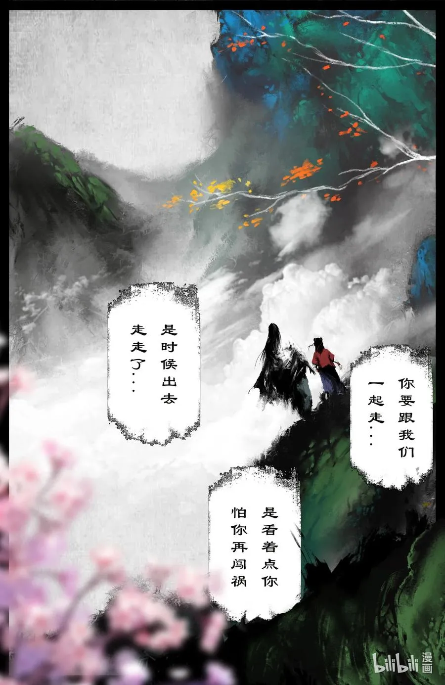 194 你还是回家吧 第12页