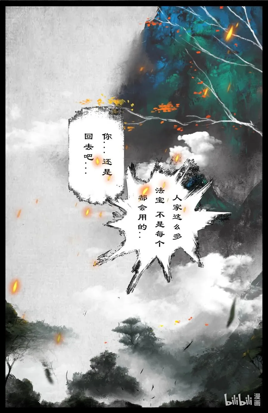 194 你还是回家吧 第16页