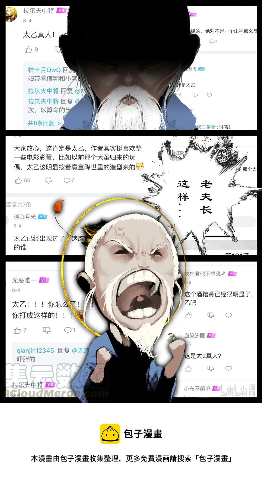 194 你还是回家吧 第17页