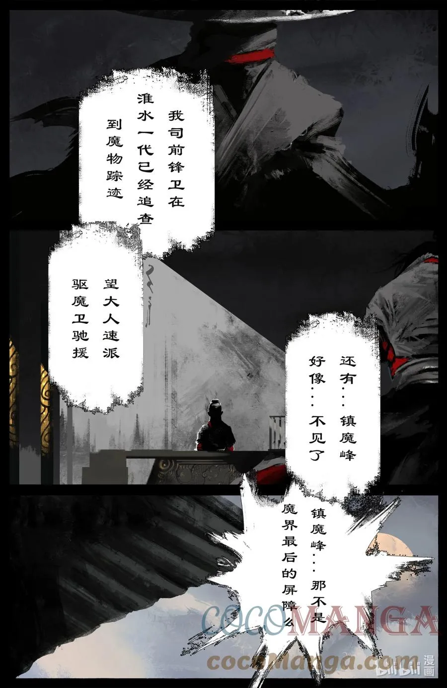 195 都别走了 第5页
