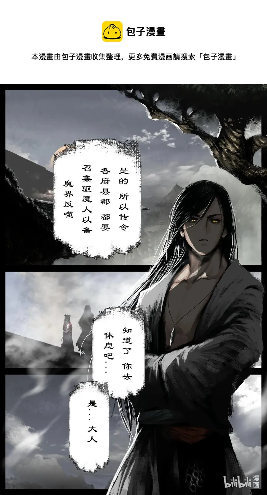 195 都别走了 第6页
