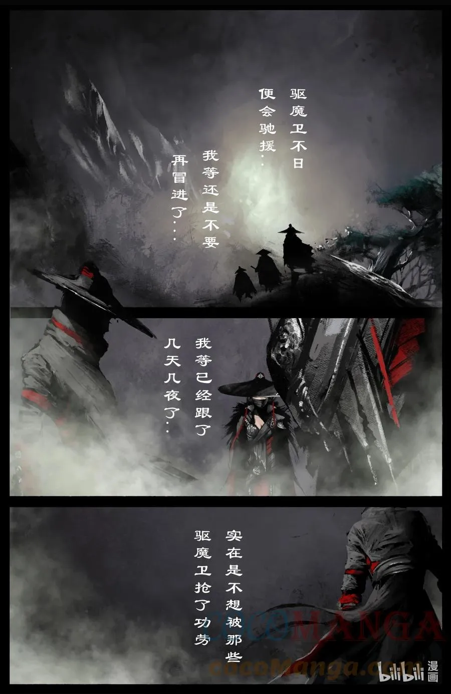 195 都别走了 第9页