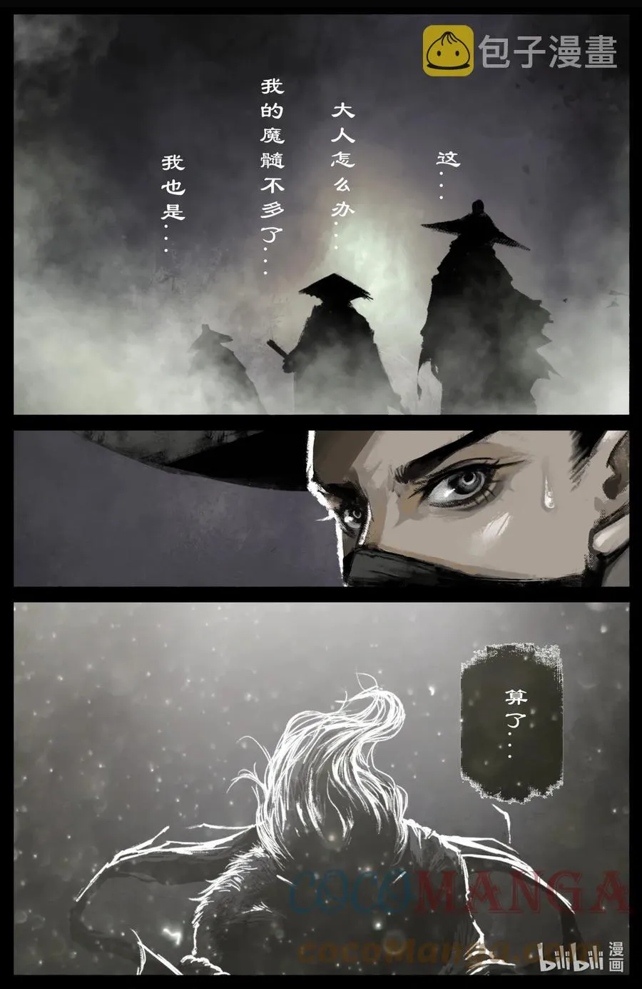 195 都别走了 第13页