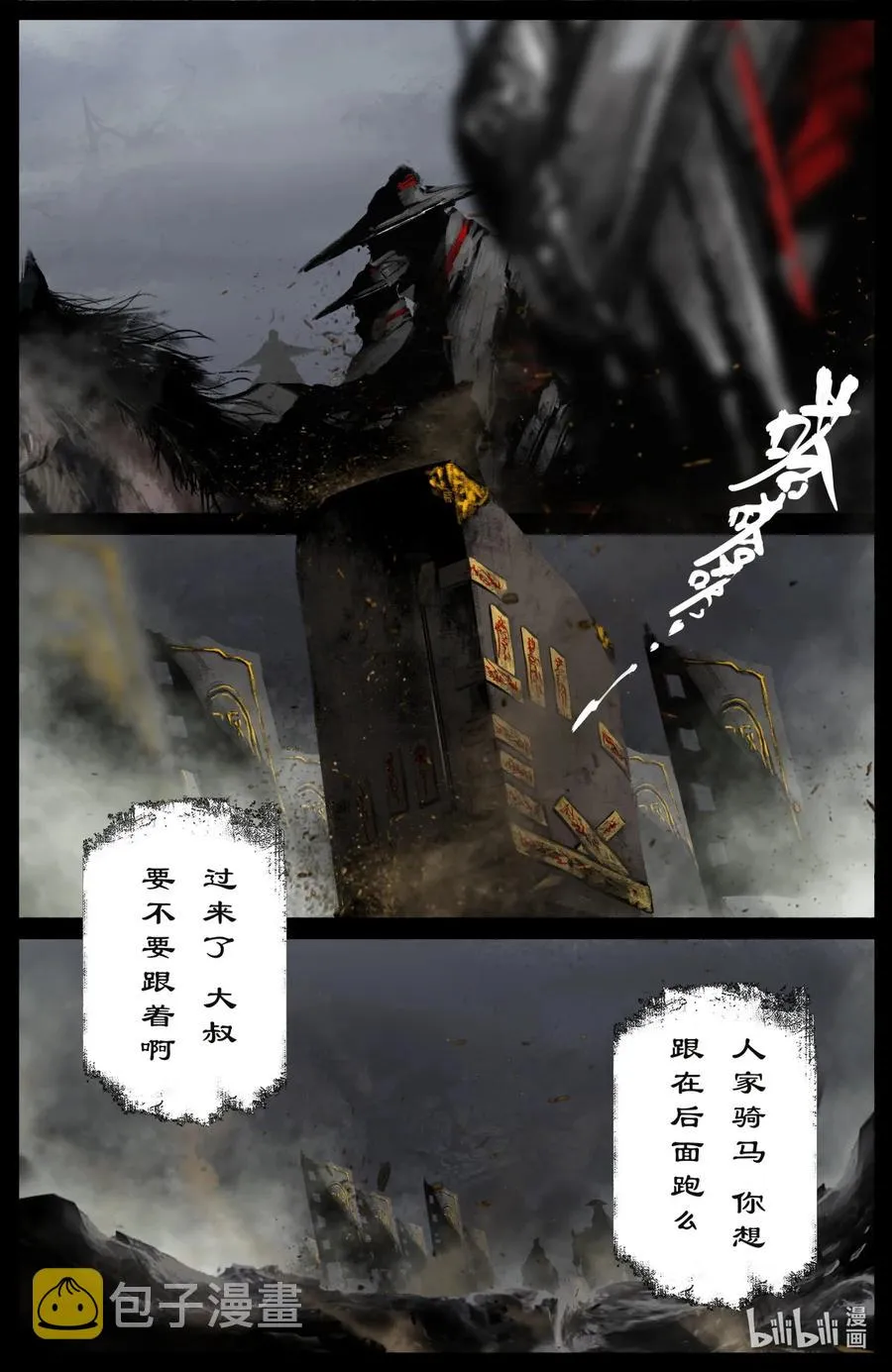 196 封魔匣 第2页