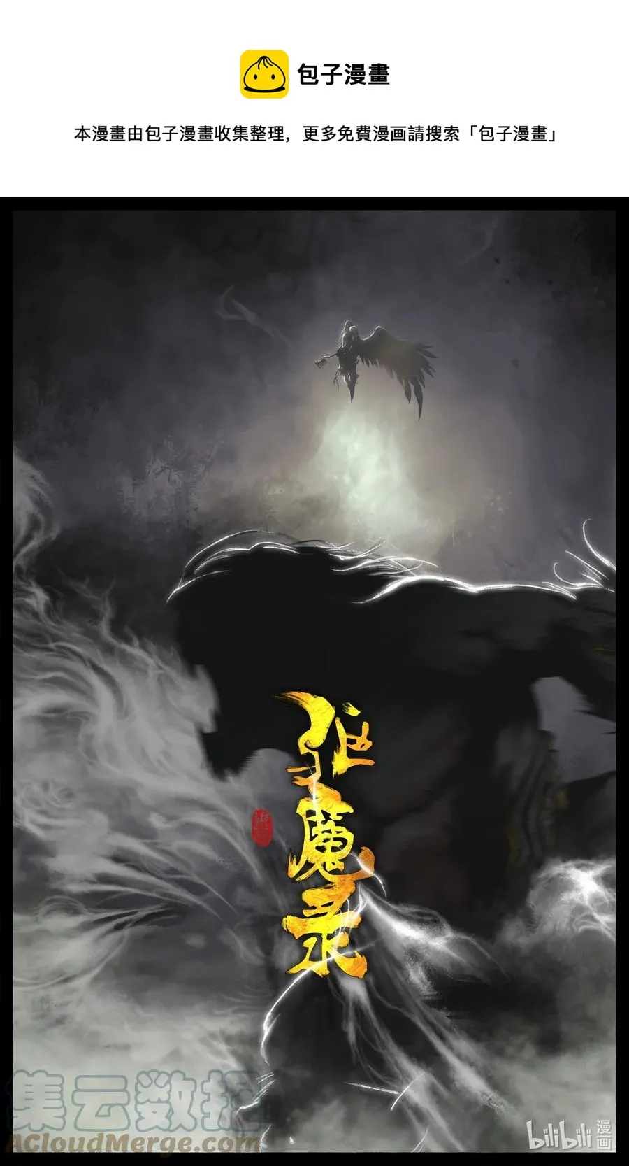 197 对猴子有阴影 第1页