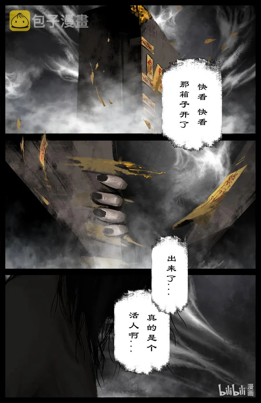 197 对猴子有阴影 第2页