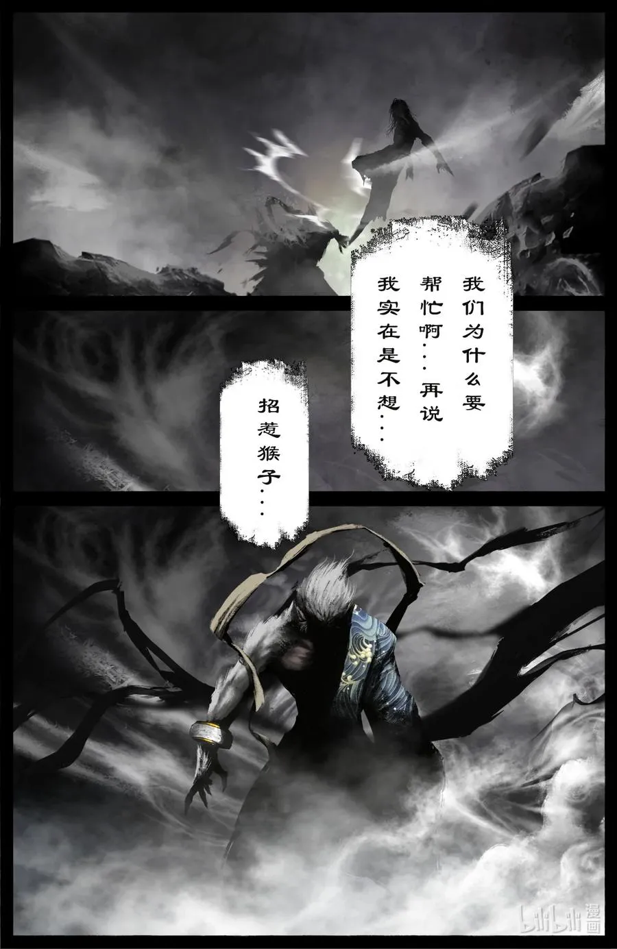 197 对猴子有阴影 第12页