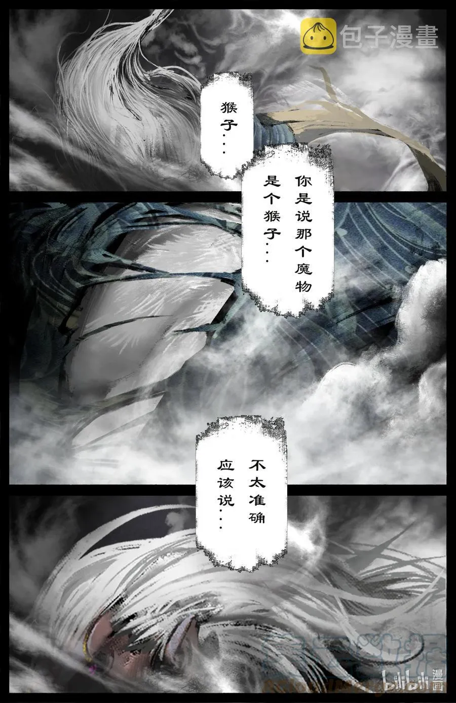 197 对猴子有阴影 第13页