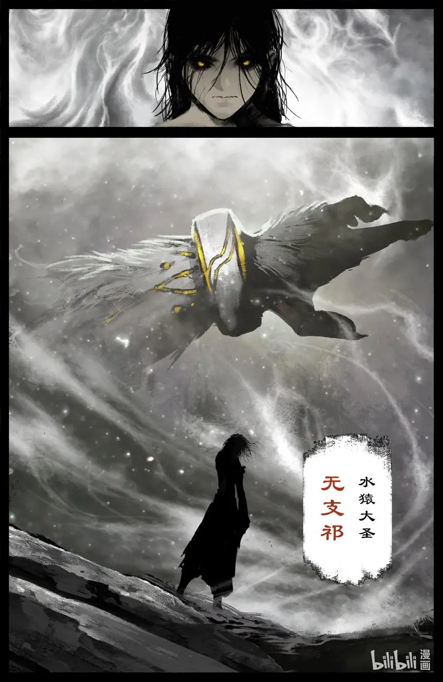 197 对猴子有阴影 第14页