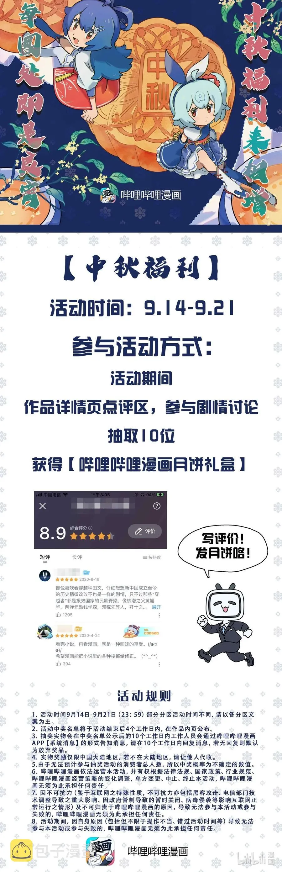 197 对猴子有阴影 第16页