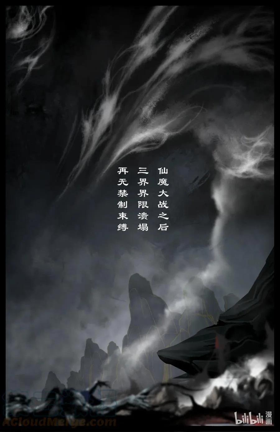 199 恐怖人心 第2页