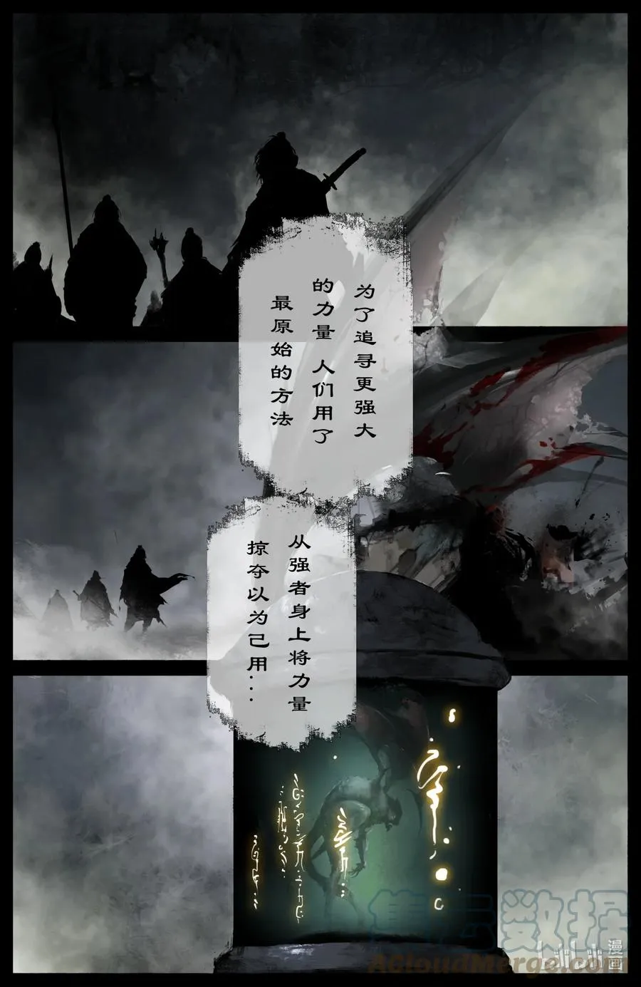 199 恐怖人心 第4页