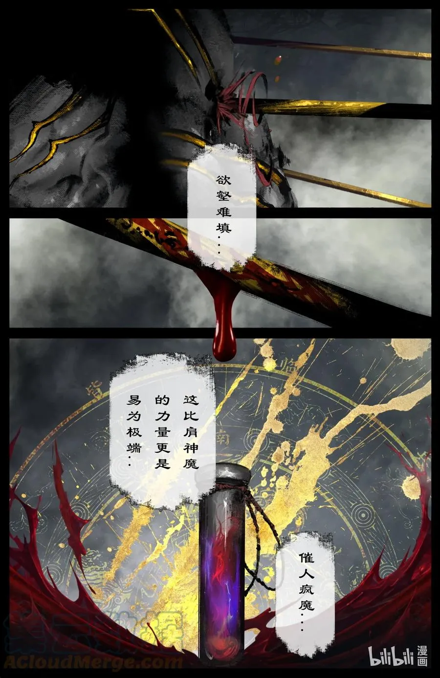 199 恐怖人心 第6页
