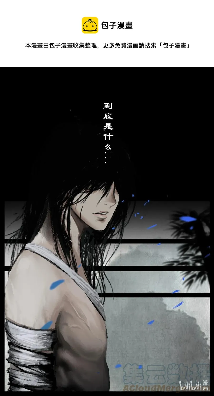 199 恐怖人心 第10页