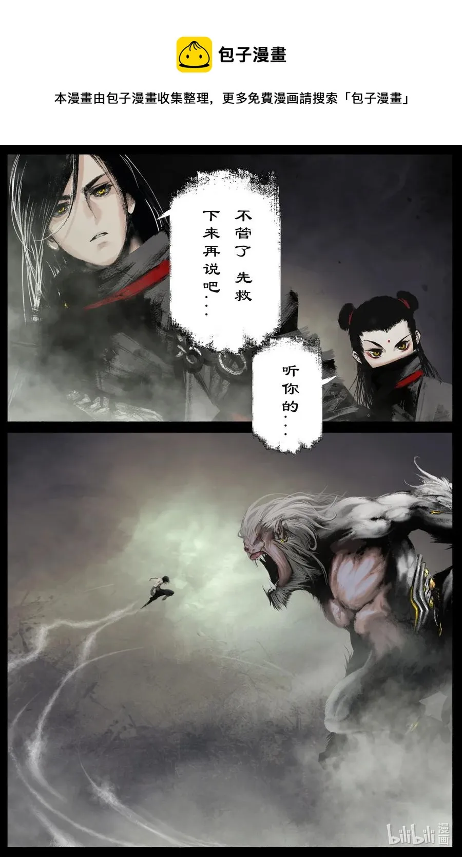 198 聊聊吧 第10页