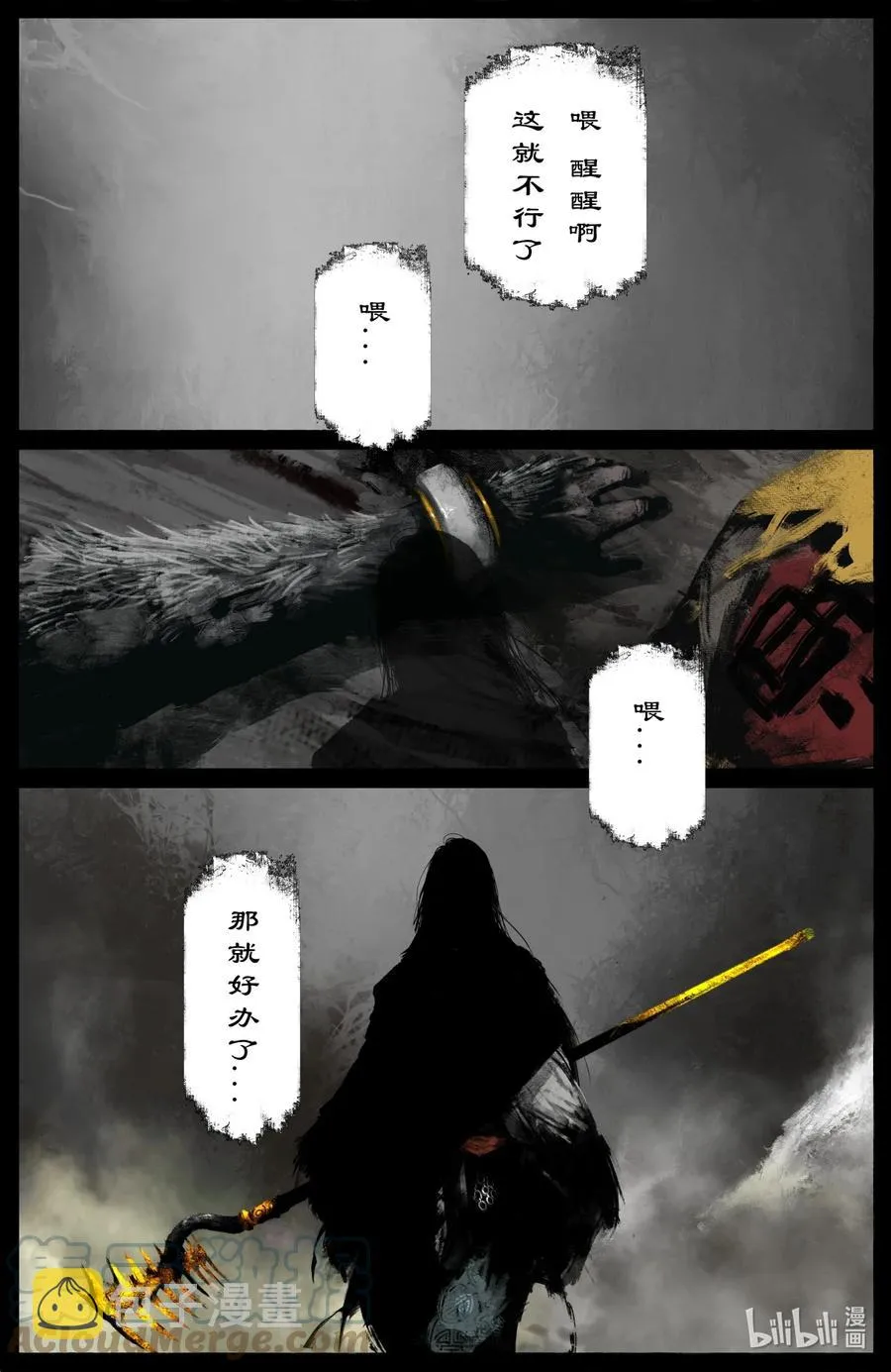 200 老猪的好心情 第3页