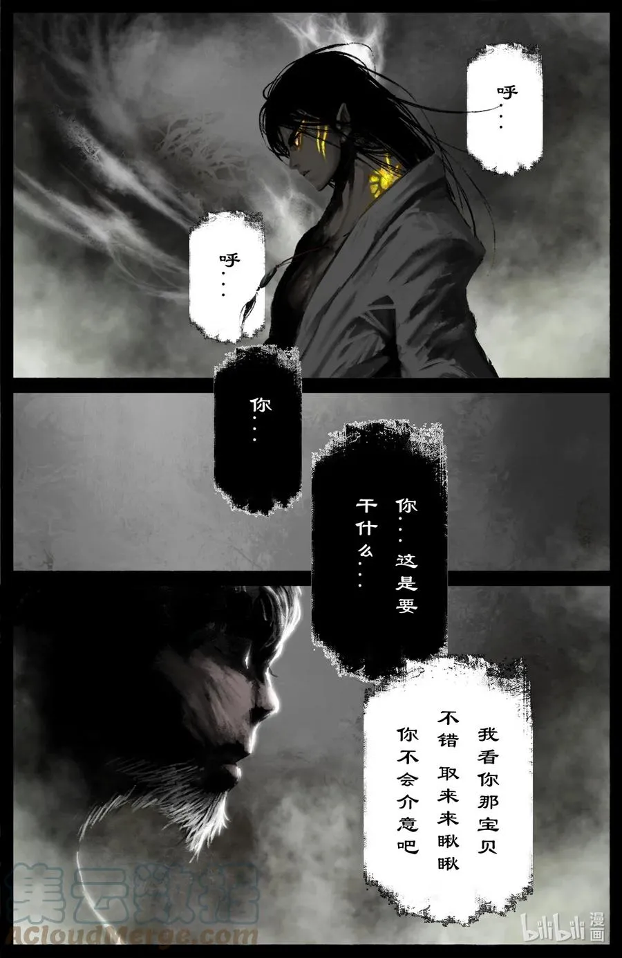 200 老猪的好心情 第7页