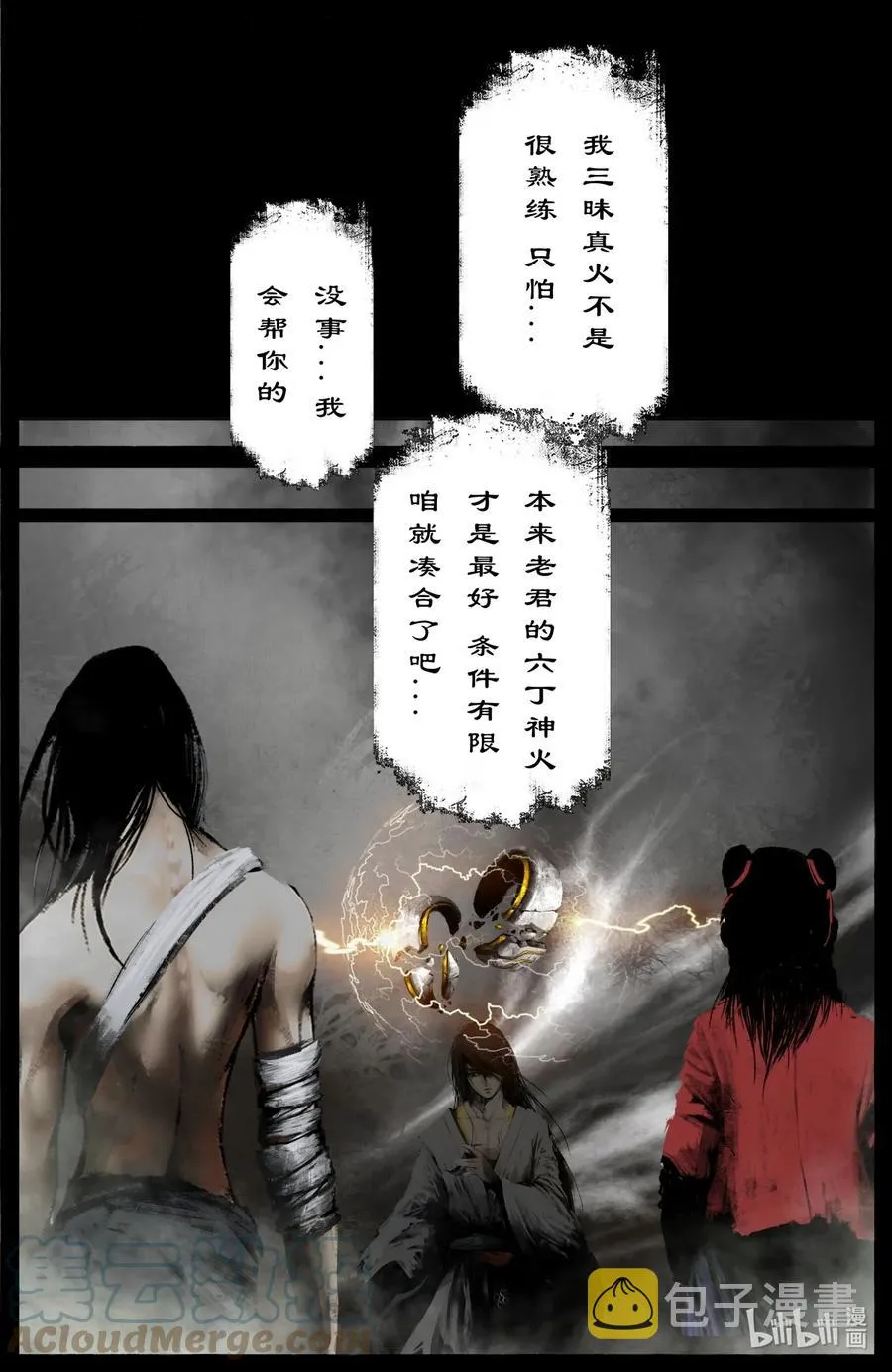 200 老猪的好心情 第15页