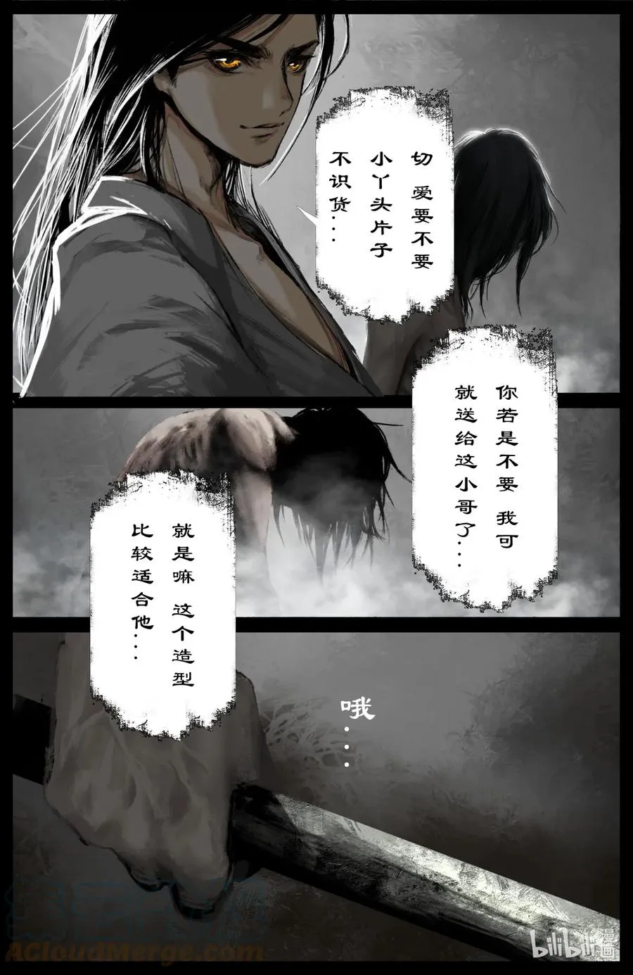200 老猪的好心情 第21页