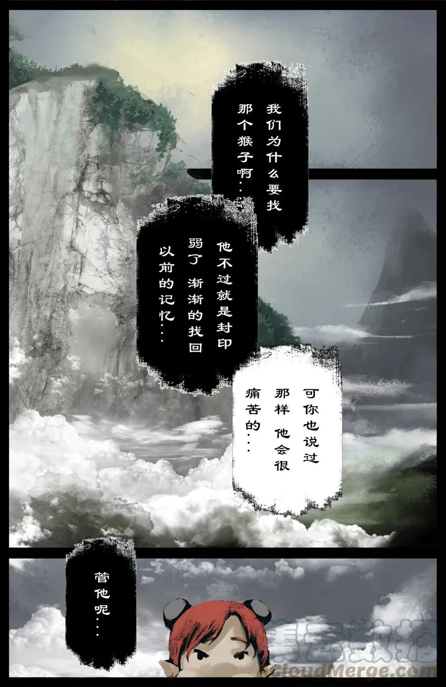 202 叙旧 第3页