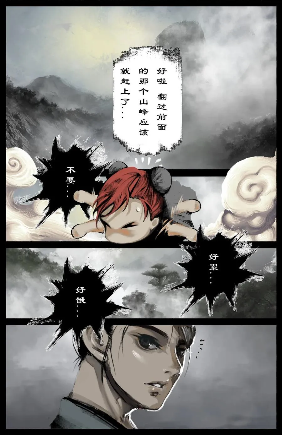 202 叙旧 第4页