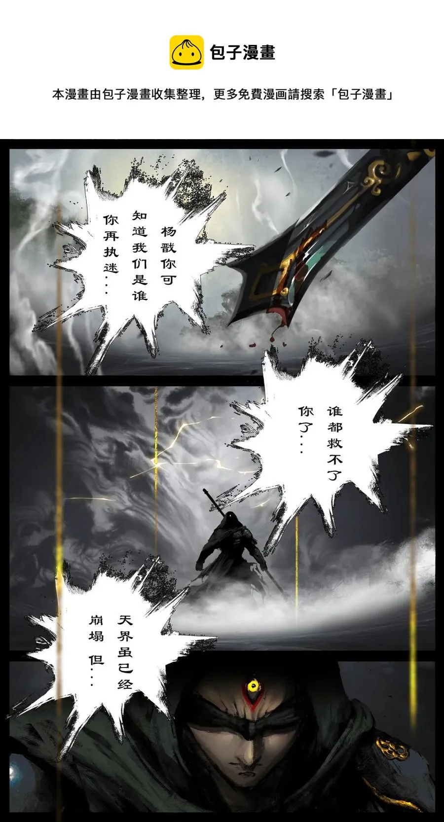 202 叙旧 第6页
