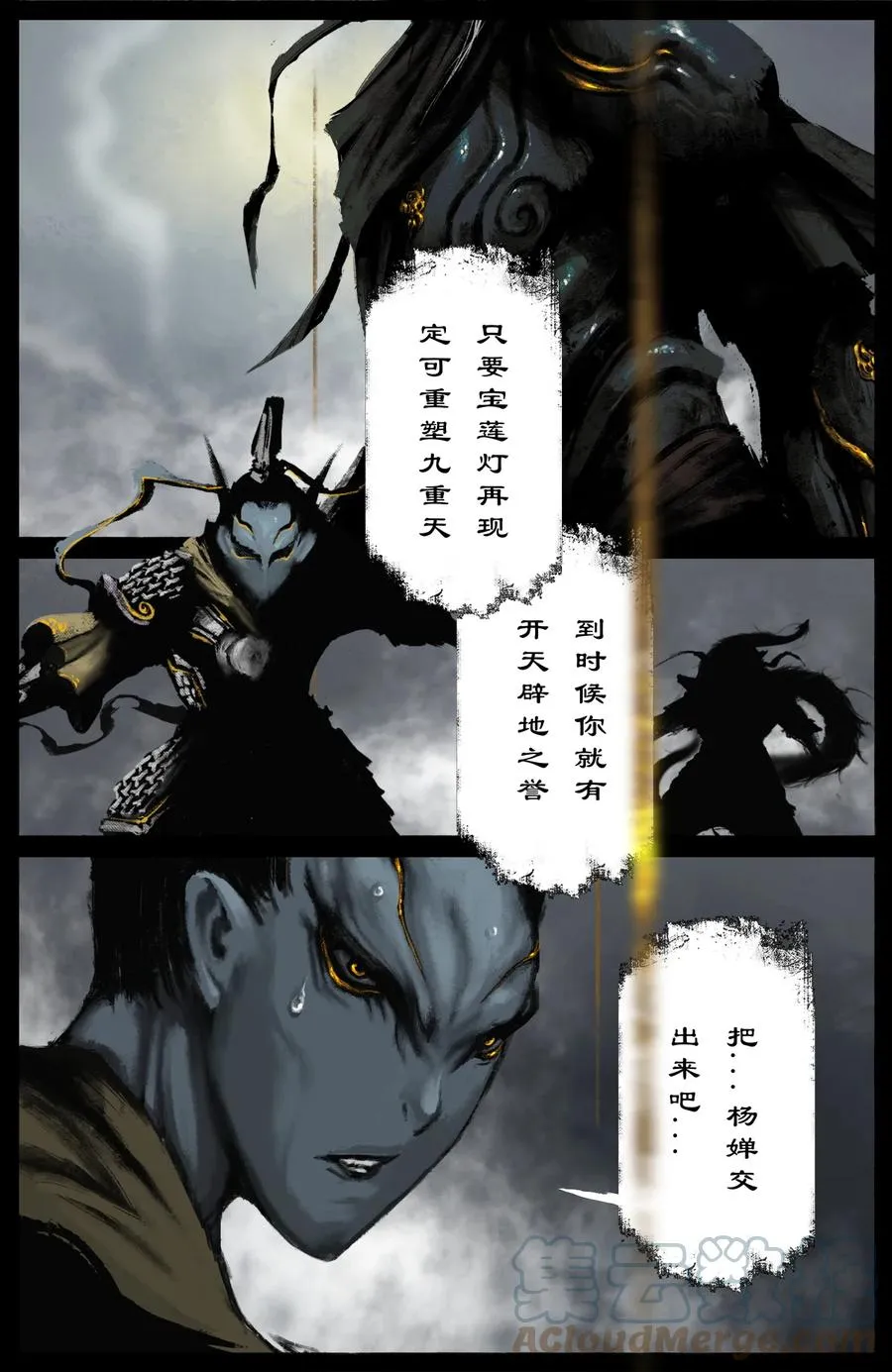 202 叙旧 第7页