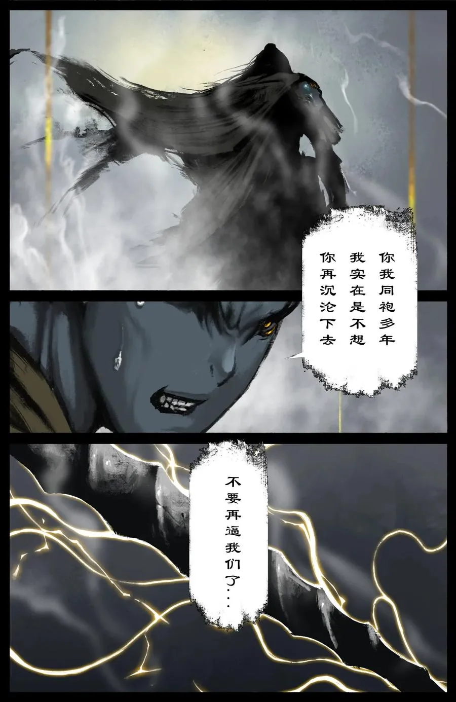 202 叙旧 第8页