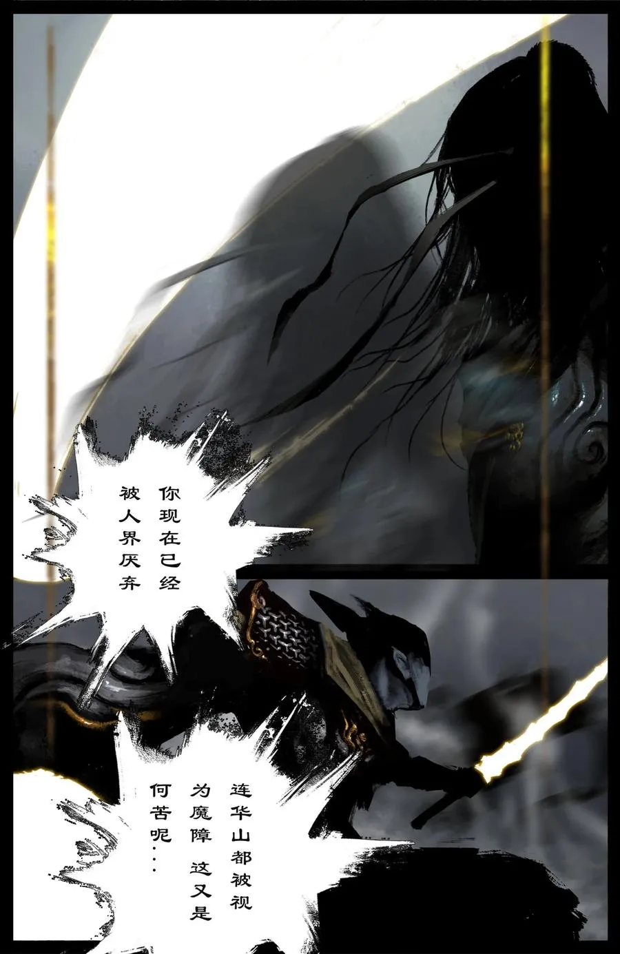 202 叙旧 第10页