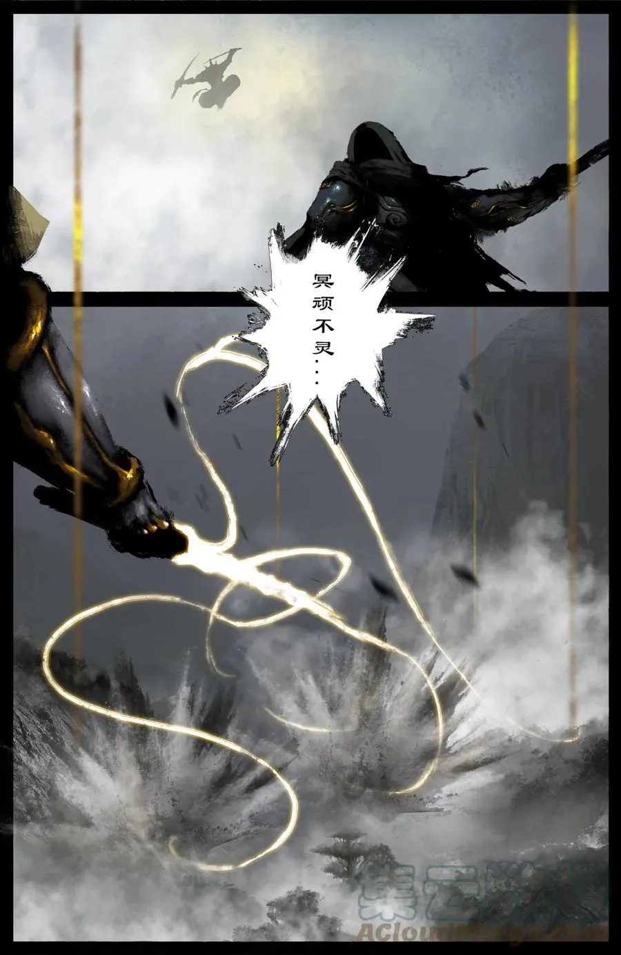 202 叙旧 第11页