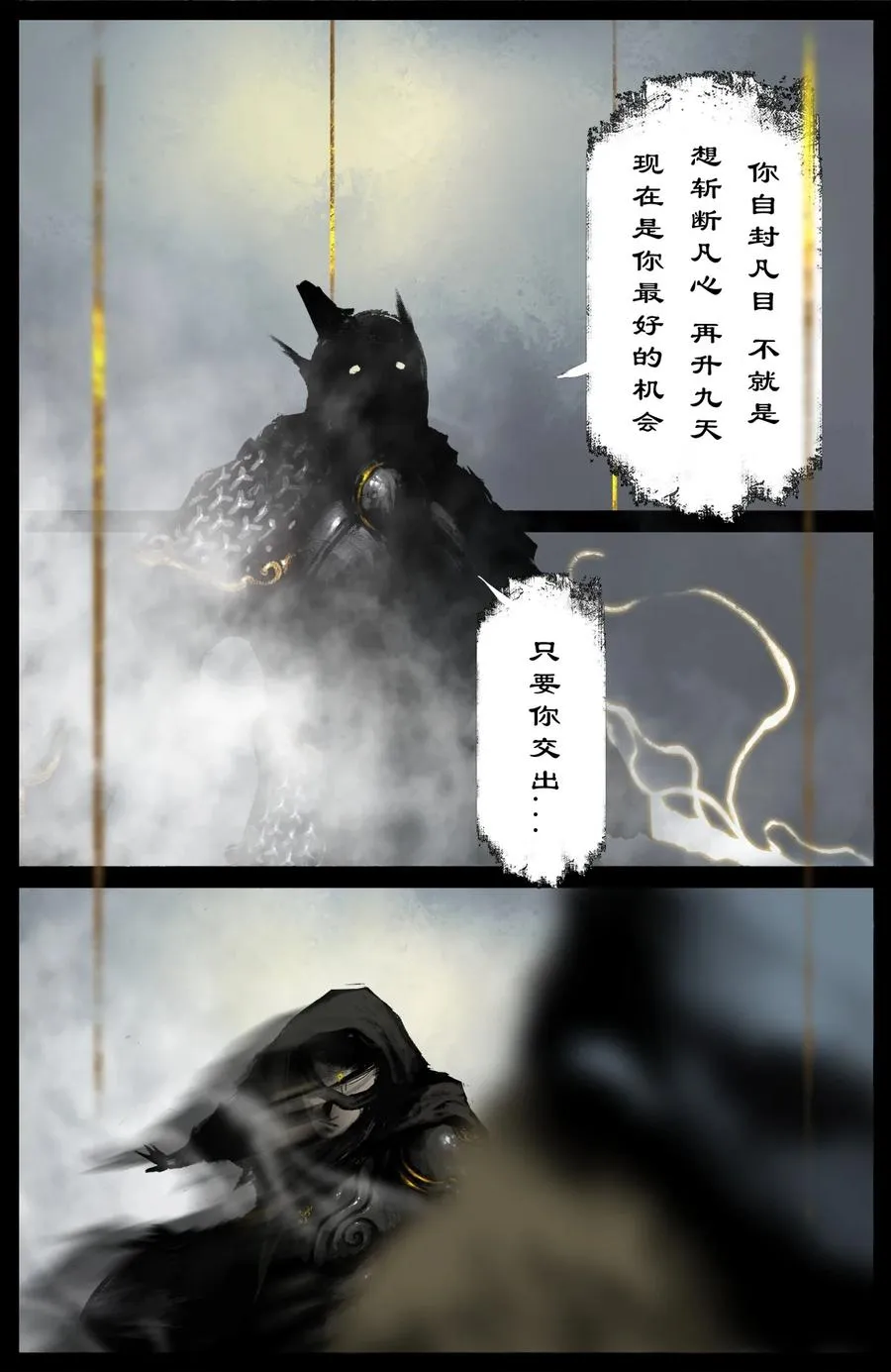 202 叙旧 第12页