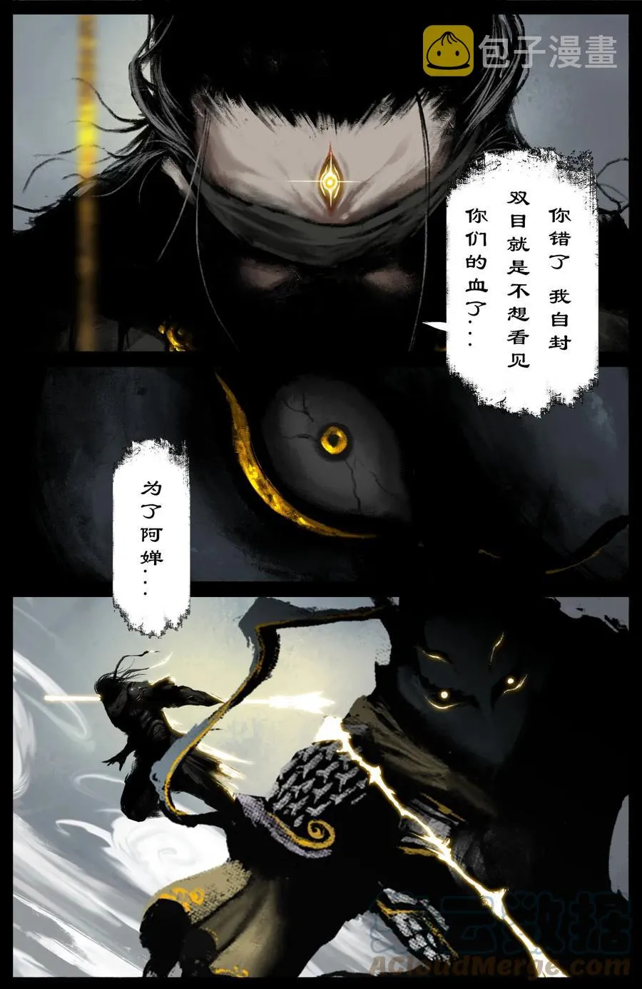 202 叙旧 第13页