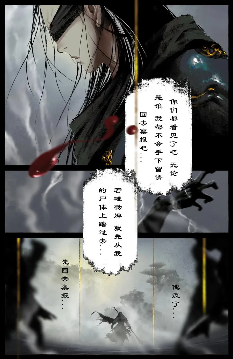 202 叙旧 第14页