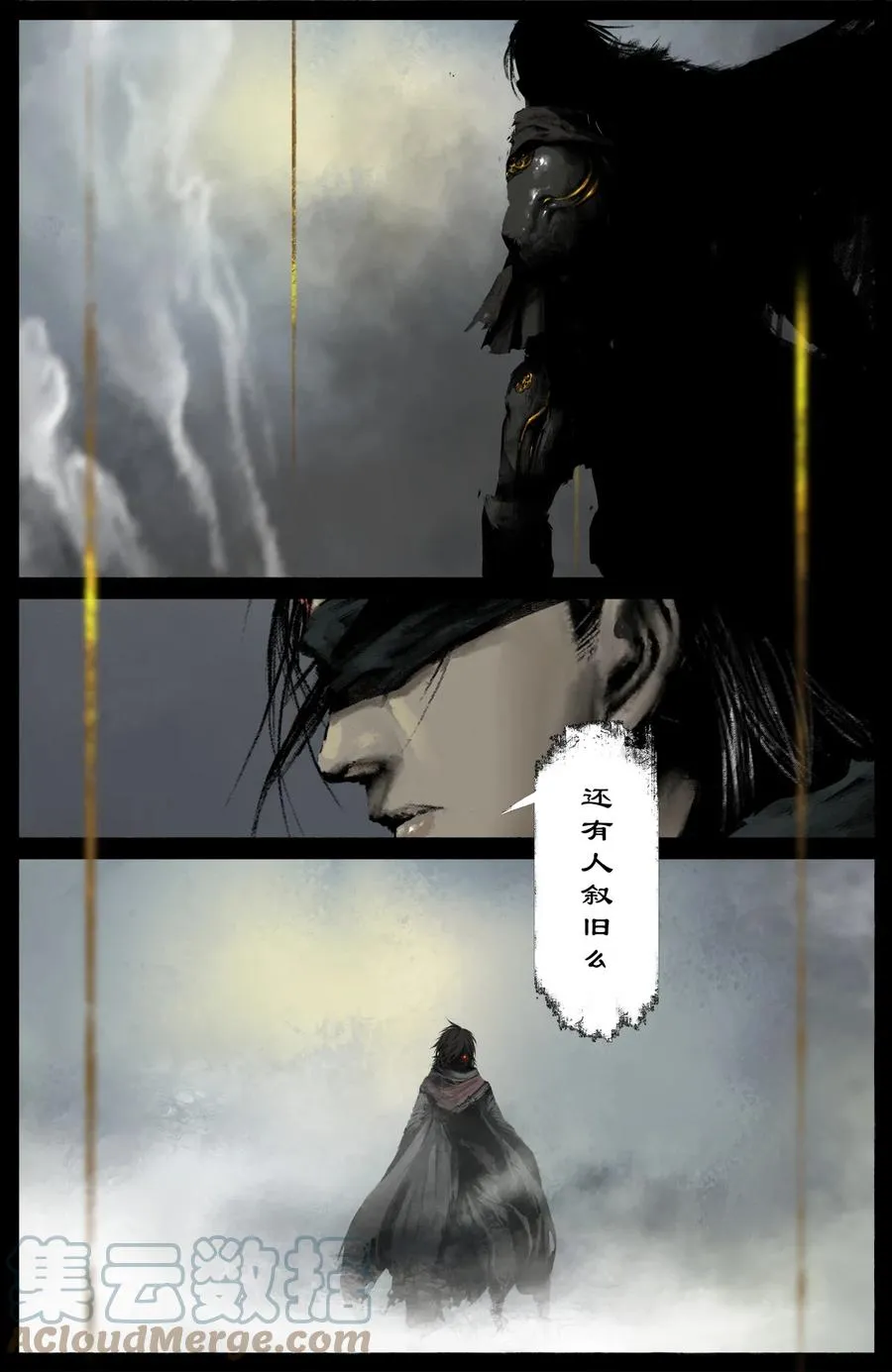 202 叙旧 第15页