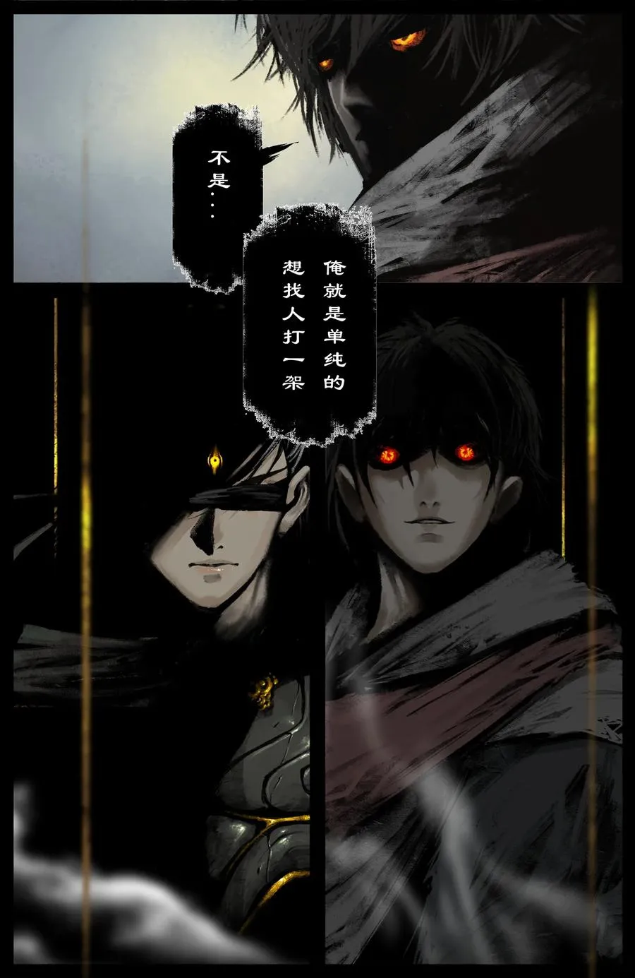 202 叙旧 第16页