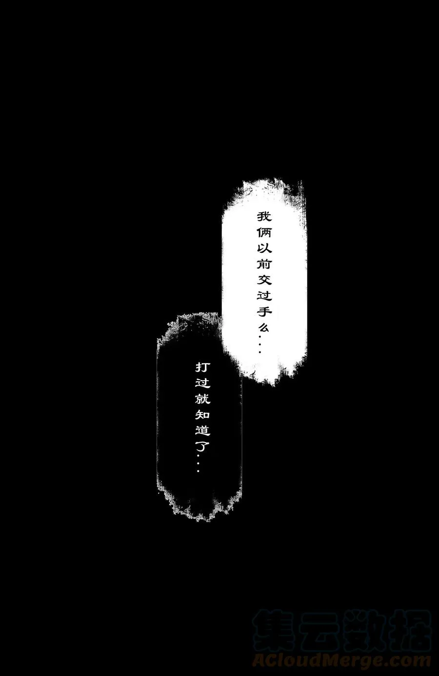 202 叙旧 第17页