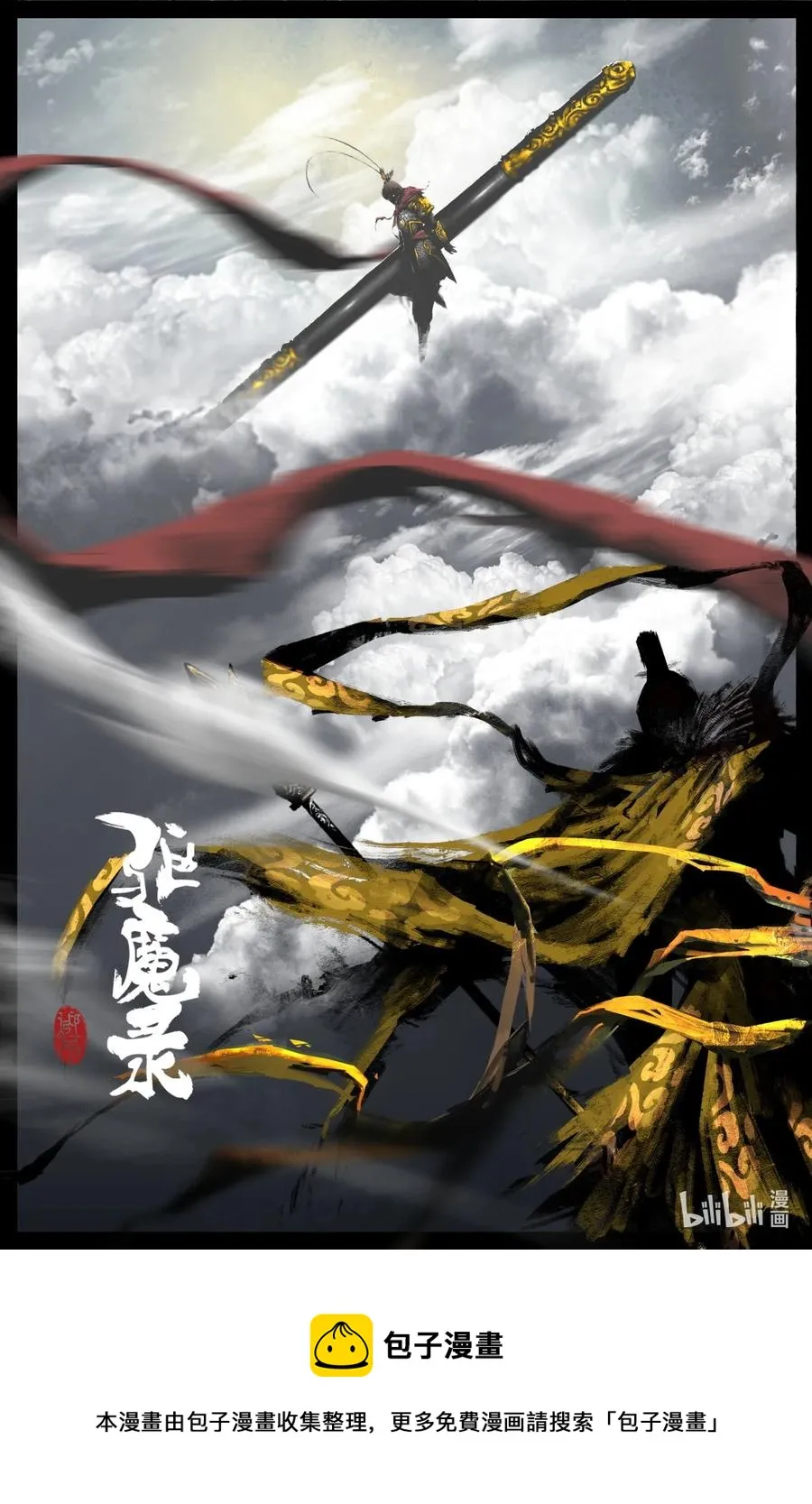 202 叙旧 第18页