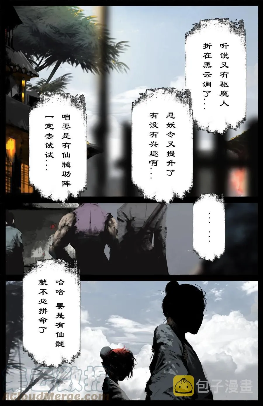 201 久违了 第13页