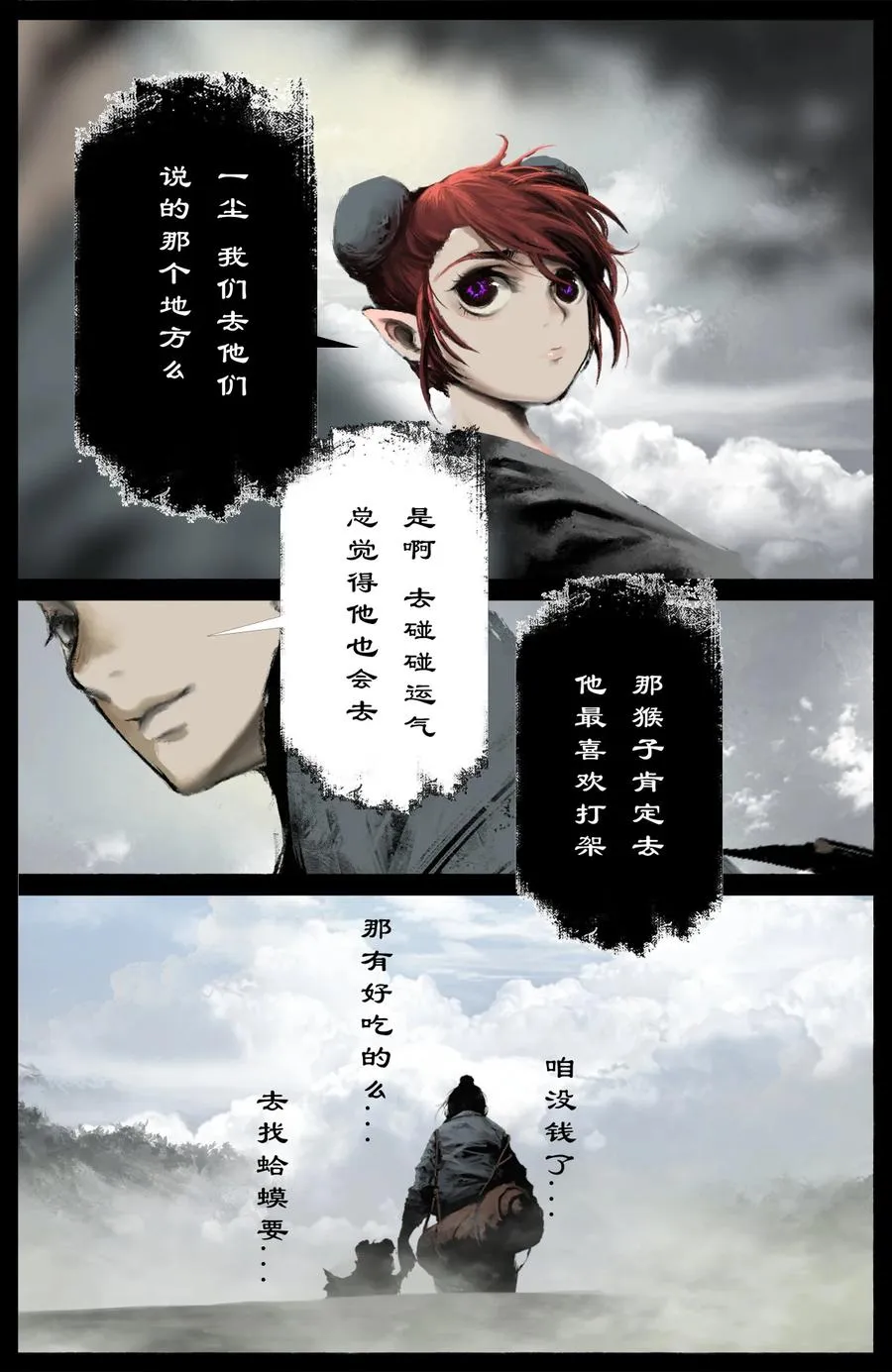 201 久违了 第14页