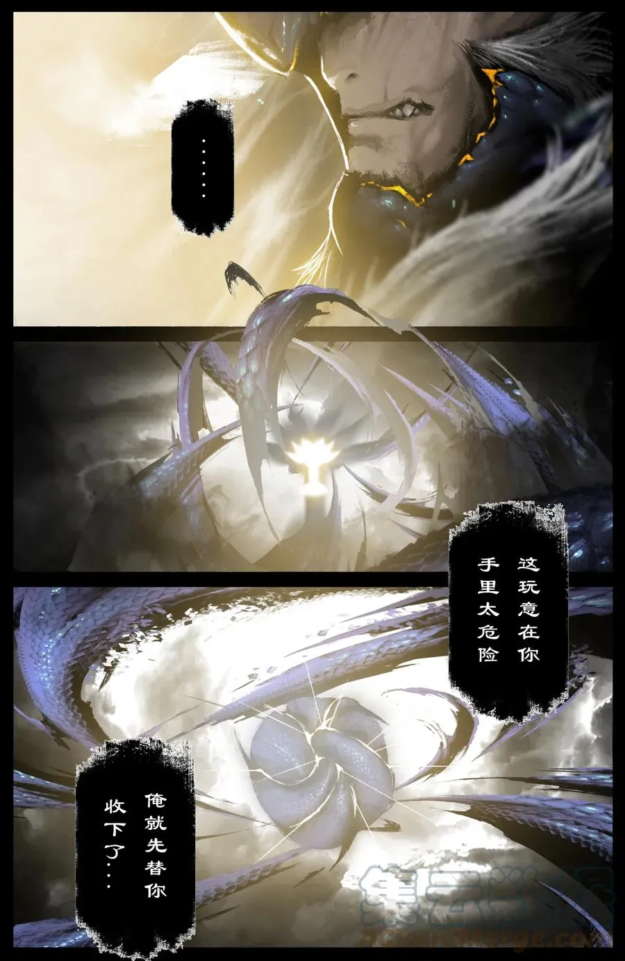 205 想念 第3页
