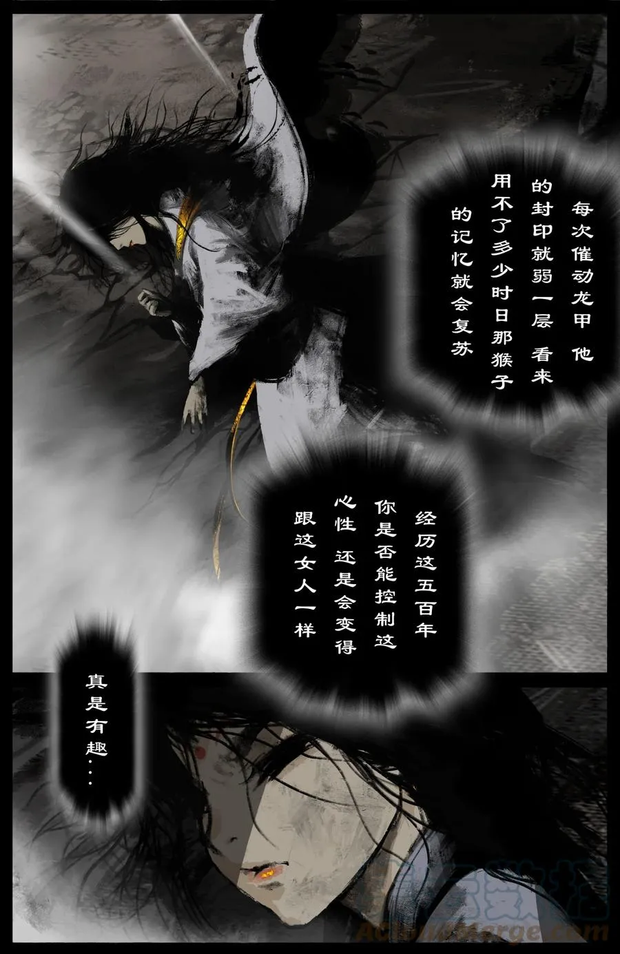 205 想念 第7页