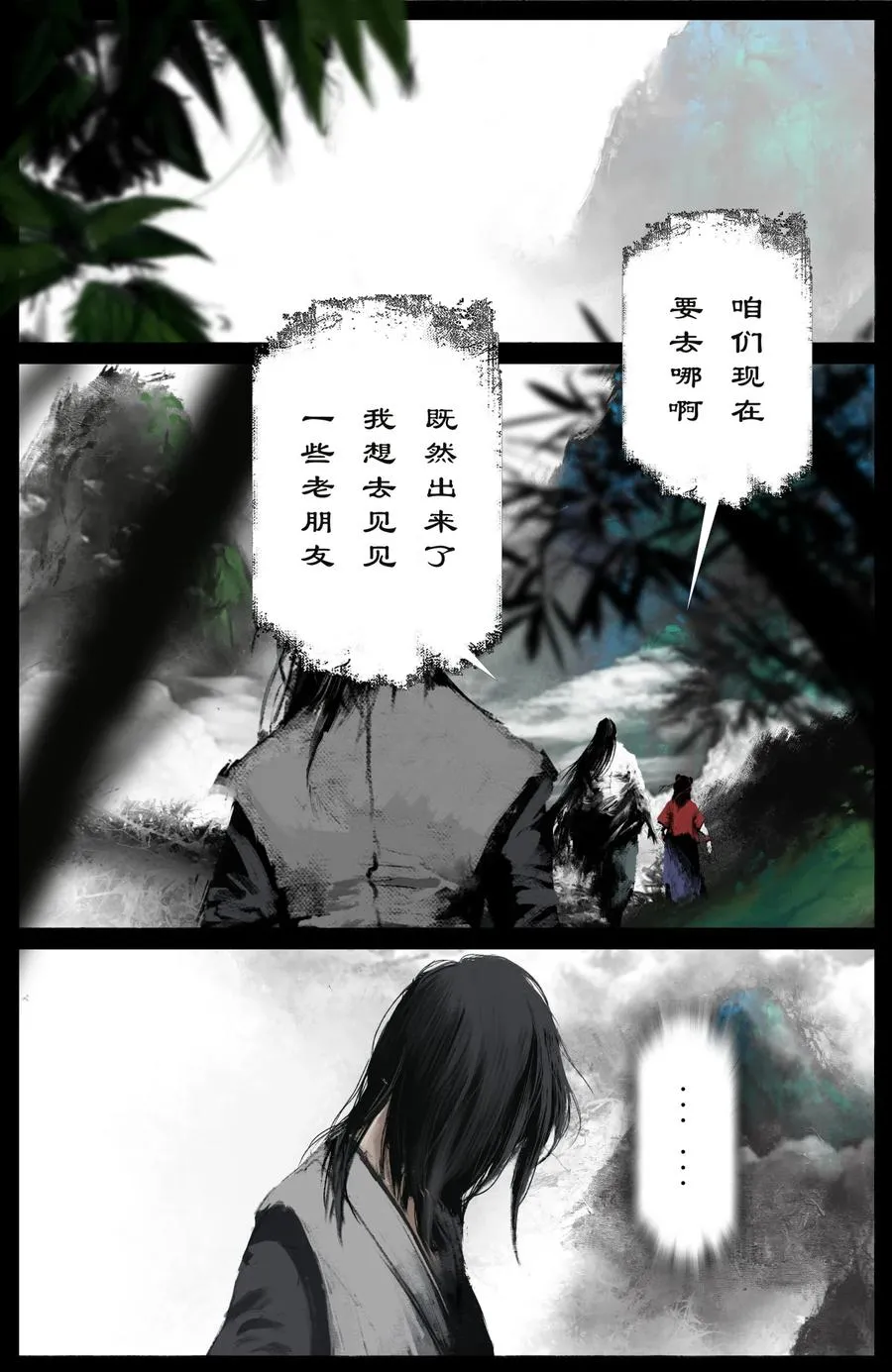 205 想念 第8页