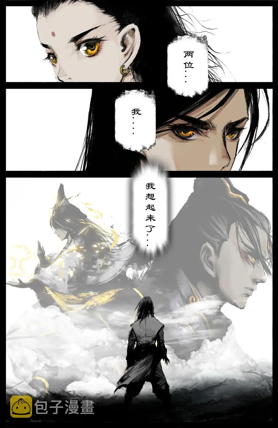 205 想念 第10页