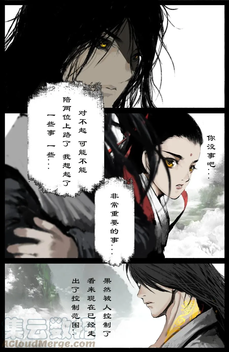 205 想念 第11页